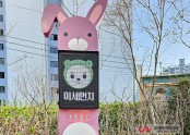 서울 성북구 길음초등학교