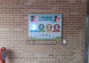 2021년 경기 시흥 은계유치원