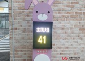 서울 성북구 광운초등학교