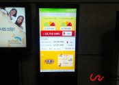 서울과학기술대학교 에너지전광판 설치