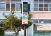 2019년 당진시 고산초등학교