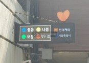 2019년 서울시_이촌나들목