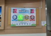 2022년 초록우산어린이재단_청주 가경중학교 외 4개교