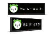 안내전광판